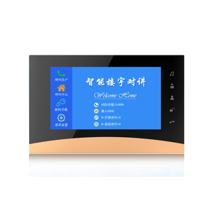 7寸触摸分机（D3款）
